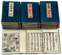 豆本　源氏物語