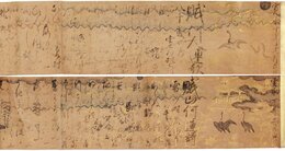 賦山何連謌　賦何人連歌