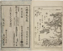 新撰　狂歌百人一首