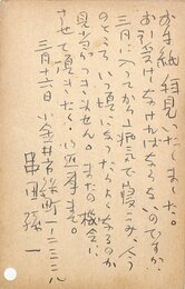 串田孫一葉書