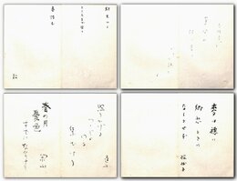 春燈会　俳句帖