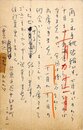 田村隆一葉書