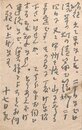 濱本浩葉書