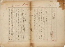 平林たい子草稿