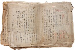 平林たい子草稿