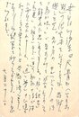 福田陸太郎葉書