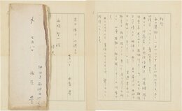 水原秋桜子書簡