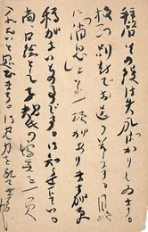 水守亀之助葉書