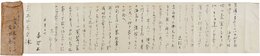 吉川英治書簡