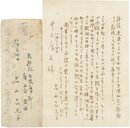 若山喜志子書簡