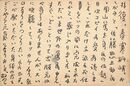 緒方昇葉書（ペン/礼状）