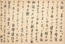 緒方昇葉書（ペン/礼状）