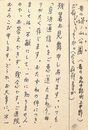 緒方昇葉書（ペン/残暑）
