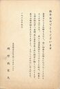 岡野他家夫葉書（印刷/年賀）