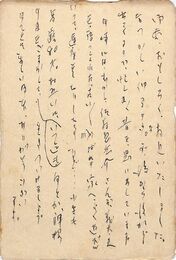 平野威馬雄葉書（ペン/礼状）
