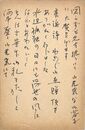 英美子葉書（ペン/礼状）