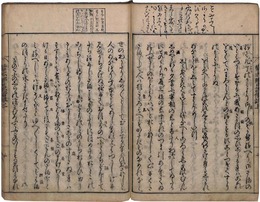 紫式部日記傍註