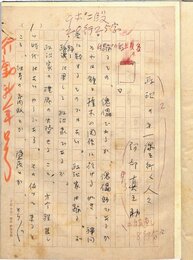 阿部真之介草稿