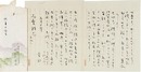 阿波野青畝書簡