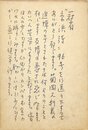 井上康文葉書