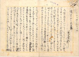 岡倉由三郎草稿