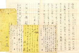 岡山巖書簡葉書