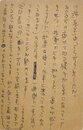 小島政二郎葉書