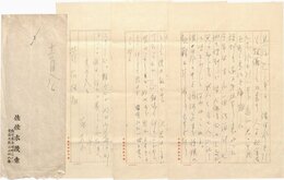 佐々木茂索書簡