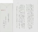 庄野潤三書簡