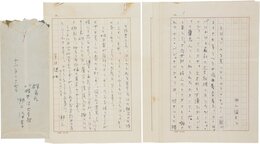 野上弥生子草稿