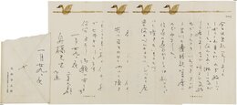 花柳章太郎書簡