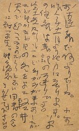 百田宗治葉書
