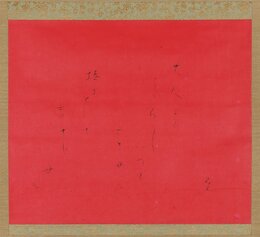 与謝野晶子歌幅