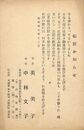 英美子葉書（印刷/転居）