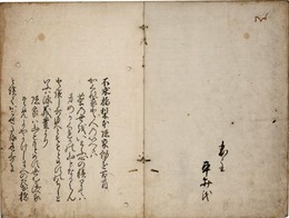 新歌　かくれが百首