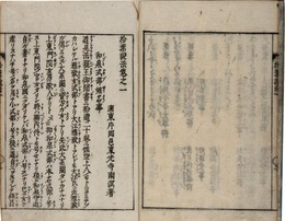 和泉式部　拾葉説法