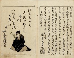 狂歌知音百人一首