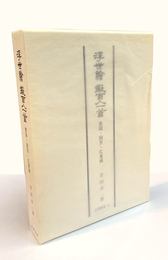 浮世絵擬百人一首　豊国・国芳・広重画