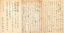 青山光二葉書