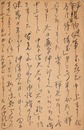 浅野晃葉書