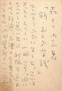 打木村治葉書