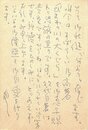 打木村治葉書