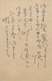 金子光晴・森三千代葉書