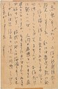 河井酔茗葉書