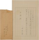 川崎長太郎書簡