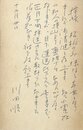 川田順葉書