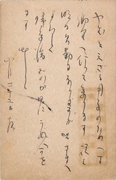 金田一京助葉書