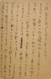 小島政二郎葉書