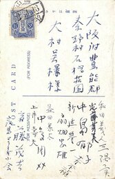 厳島アララギ小会葉書