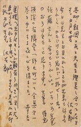 佐藤佐太郎葉書